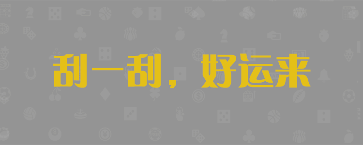 加拿大预测网,加拿大28预测,usdt28预测,加拿大在线预测